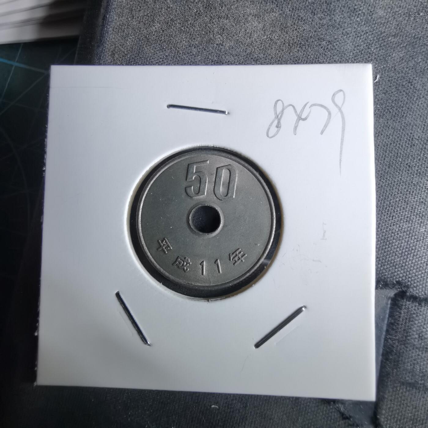 沼泽如烟--第984场 平成十一年五十元