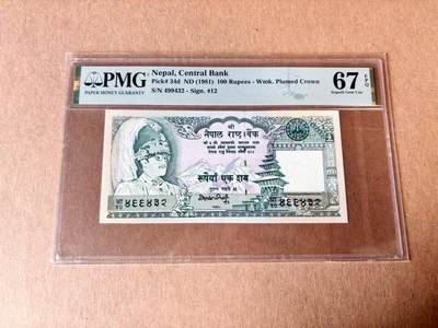 【Blue Auction】世界纸币精拍第782期——18级TOP拍卖/信誉/品质/专业/高效💫 - 尼泊尔 1981年100卢比 PMG67EPQ 犀牛