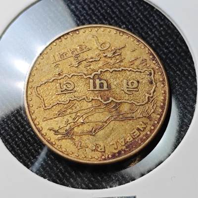 KK钱币收藏小铺  第392期  2月预留时间 周末发货 -  尼泊尔