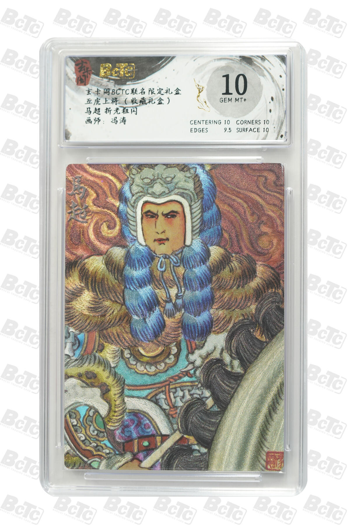 阳大大卡牌拍卖第98期（持续收拍品，周六晚上九点截拍，进群福利早知道） 【折光粗闪】玄卡阁联名限定礼盒 五虎上将 收藏礼盒 冯涛五虎➕吕布貂蝉 折光粗闪7张 