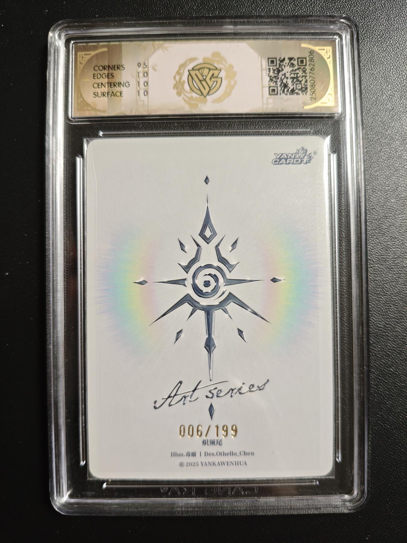 天玑星卡拍第168期《2.3周二截拍艺气风发》持续收拍收评中 满赠卡需备注 焱卡文化 Art系列✘毒瘤 炽须尾 006/199 CCG10