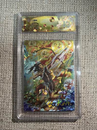 欢迎送拍、零成本上架，释放现金流，合理分配上拍卡品 - 春芳西游之众神鉴 画师：大灰 绘：后羿 金印签 No.3/3