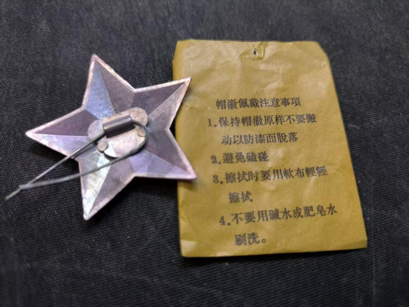 （店主清仓 大量自藏 制服徽章盛宴）罗岚⭐爱藏⭐甄选专拍第五场-分享拍场赚佣（实体经营）