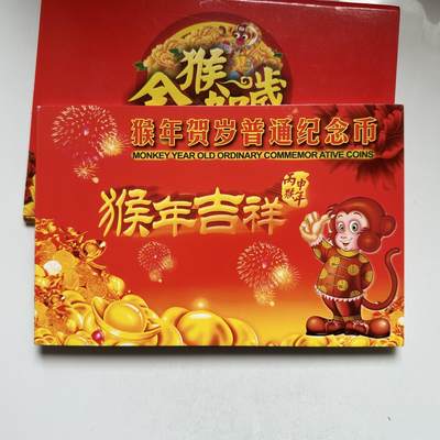 🌹外币初藏🌹🐯2026年第16场 快递将在12号停运 年前需发货的抓紧 ，年后正月十五恢复发货 - 2016年猴年纪念币贺岁卡