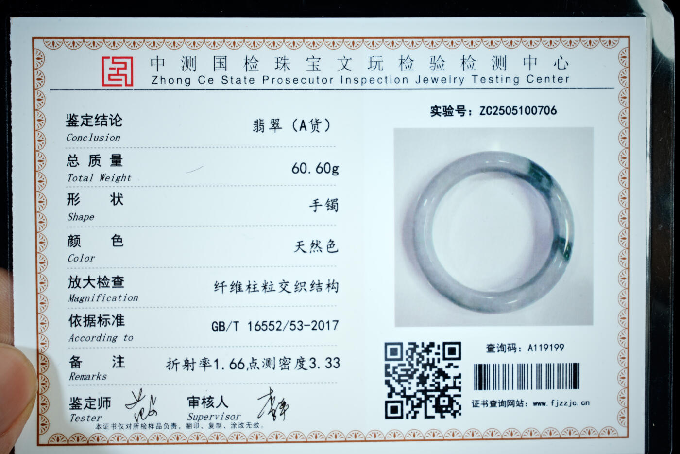上海都达杂项专场二十一（全场包邮） 天然冰绿种翡翠（A货）贵妃手镯 附鉴定证书
