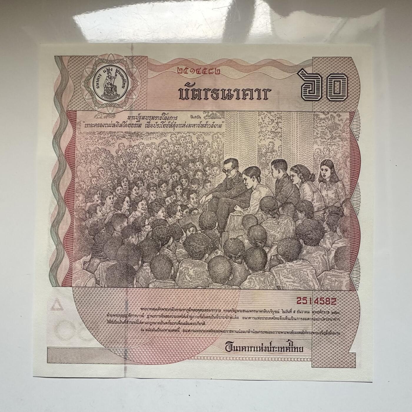 🌹外币初藏🌹🐯2026年第16场 快递将在12号停运 年前需发货的抓紧 ，年后正月十五恢复发货 泰国1987年国王诞辰60周年60泰铢纪念钞