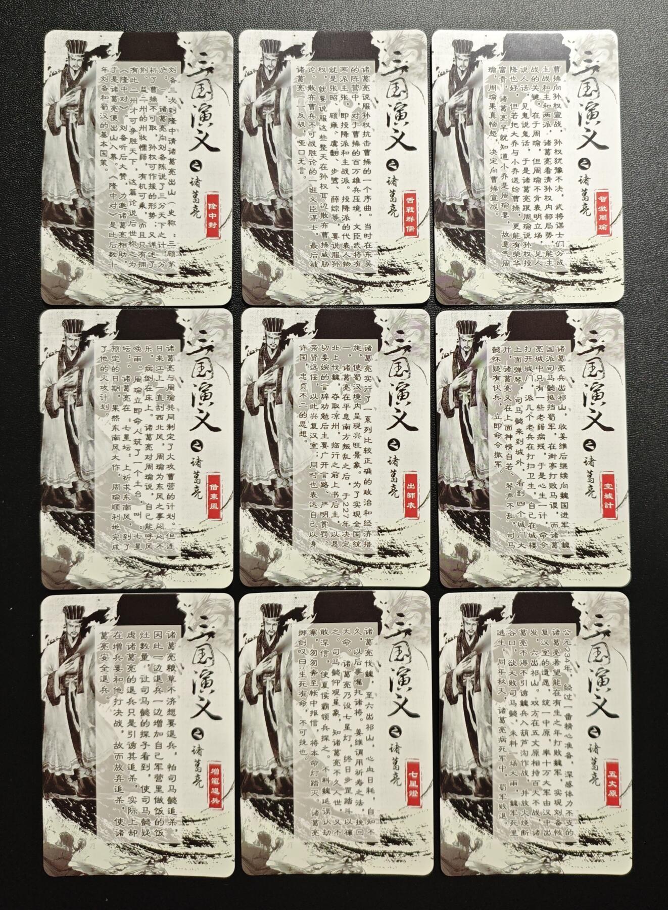 天玑星卡拍第169期《2.5周四截拍》持续收拍收评中 满赠卡需备注 三国演义 诸葛亮 格子闪 九张