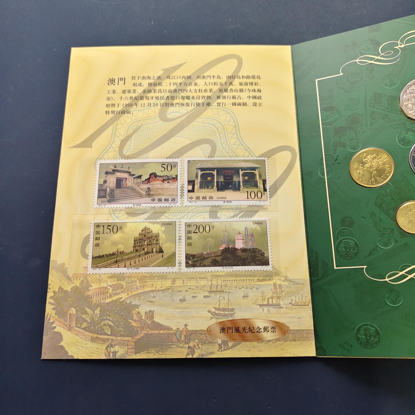 【全场包邮】纯粹捡漏拍500场-持续更新中 澳门封装纪念套币-邮票+火花+硬币+纪念章