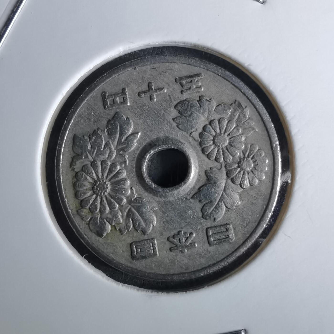 沼泽如烟--第984场 昭和四十六年五十元