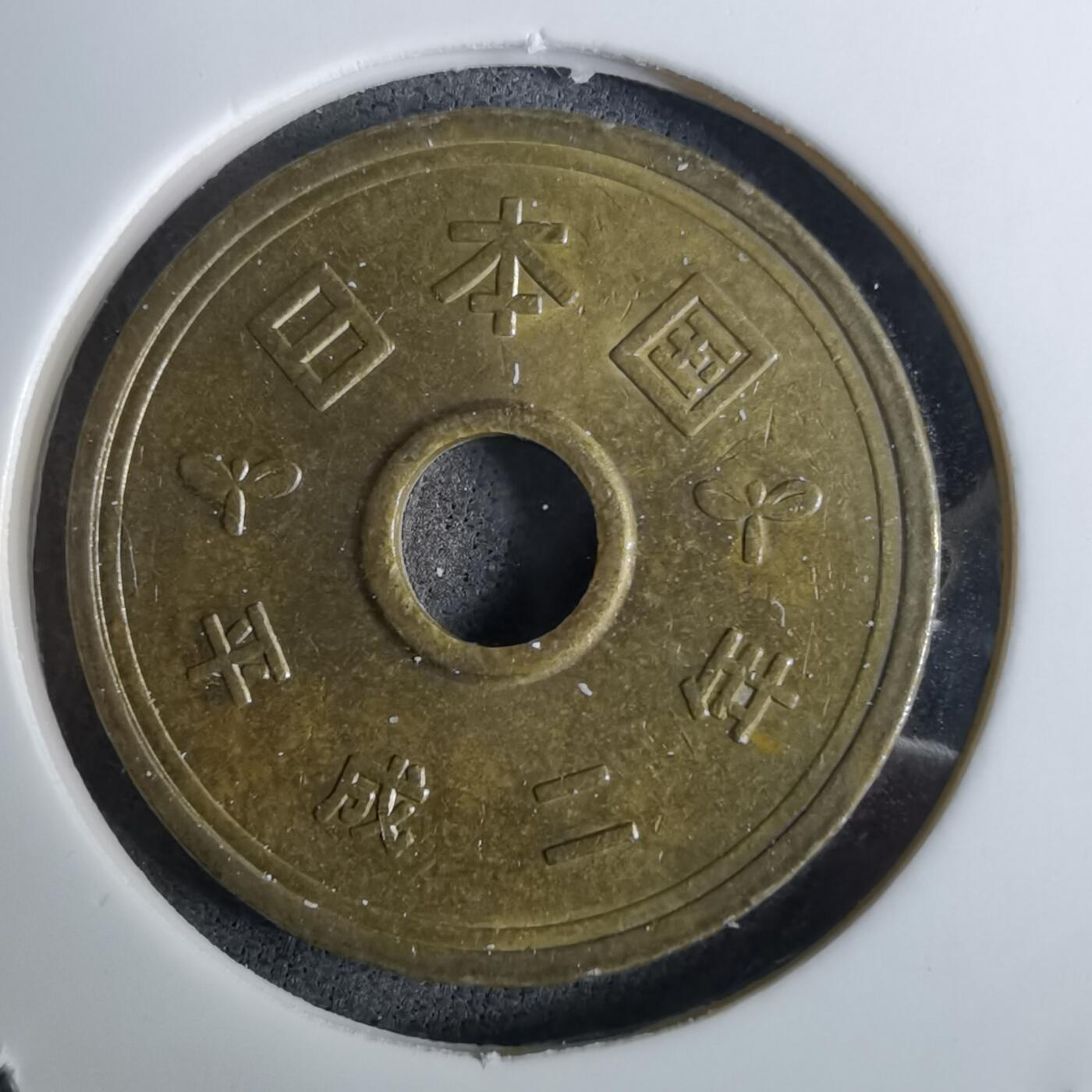 沼泽如烟--第984场 平成二年五元