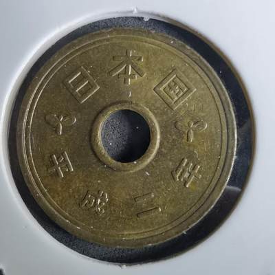 沼泽如烟--第984场 - 平成二年五元