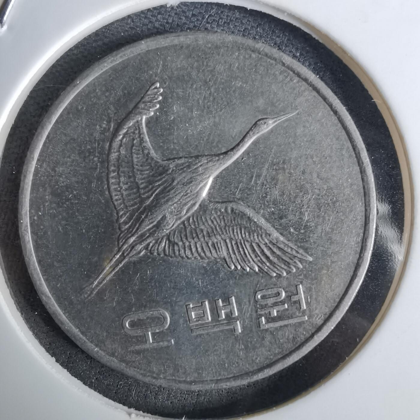 沼泽如烟--第984场 韩国2010年500元