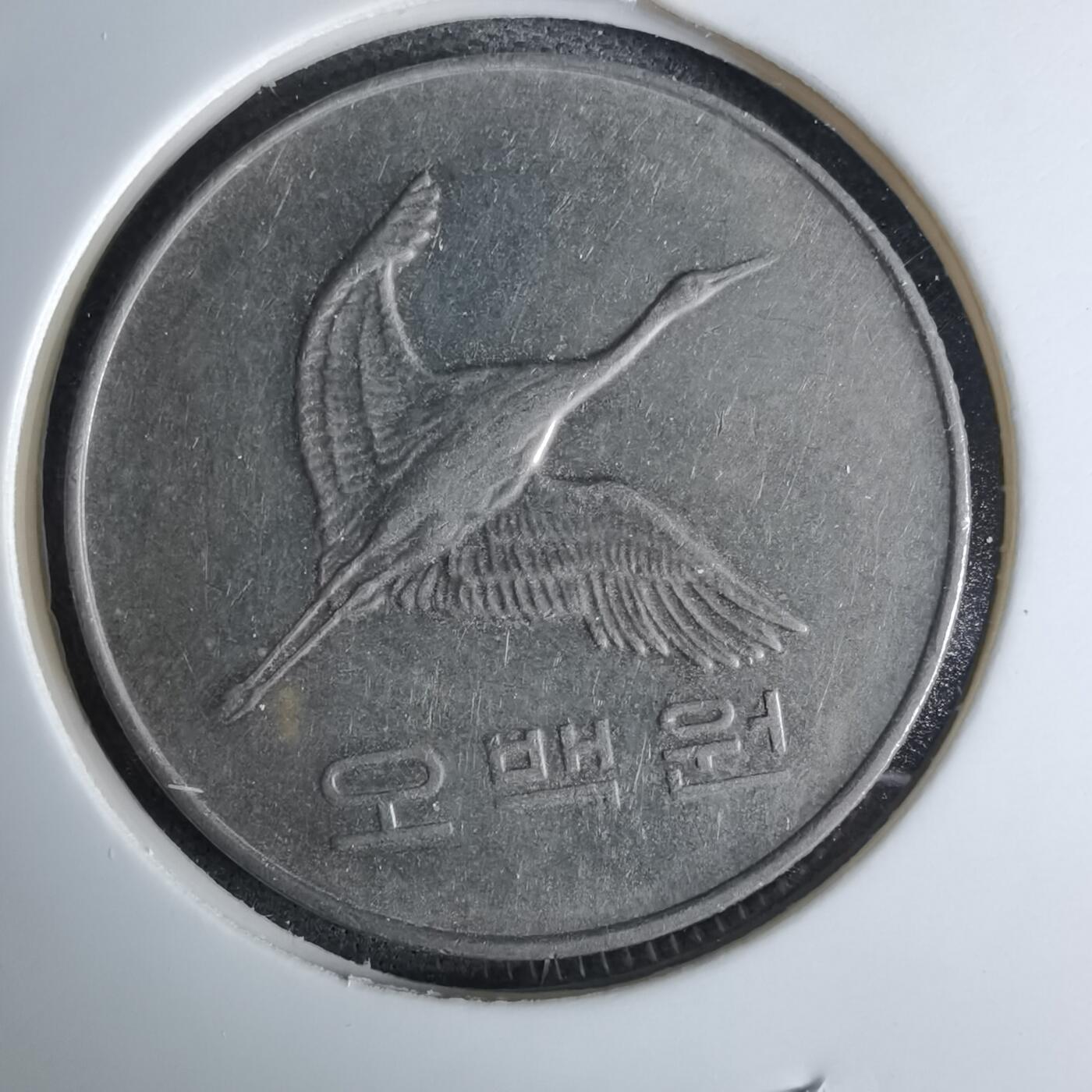 沼泽如烟--第984场 韩国2004年500元