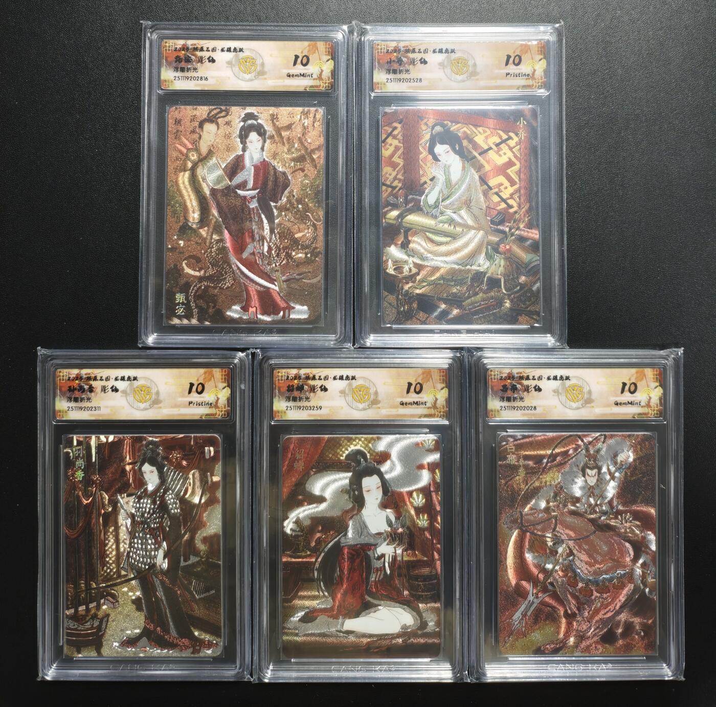 天玑星卡拍第169期《2.5周四截拍》持续收拍收评中 满赠卡需备注 焱卡文化 燎原三国 龙骧虎跃 彫仙 甄宓 小乔 孙尚香 貂蝉 吕布 浮雕折光 五张 CCG10