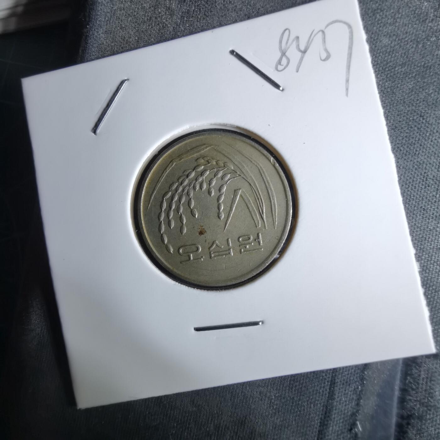 沼泽如烟--第984场 韩国1994年50元