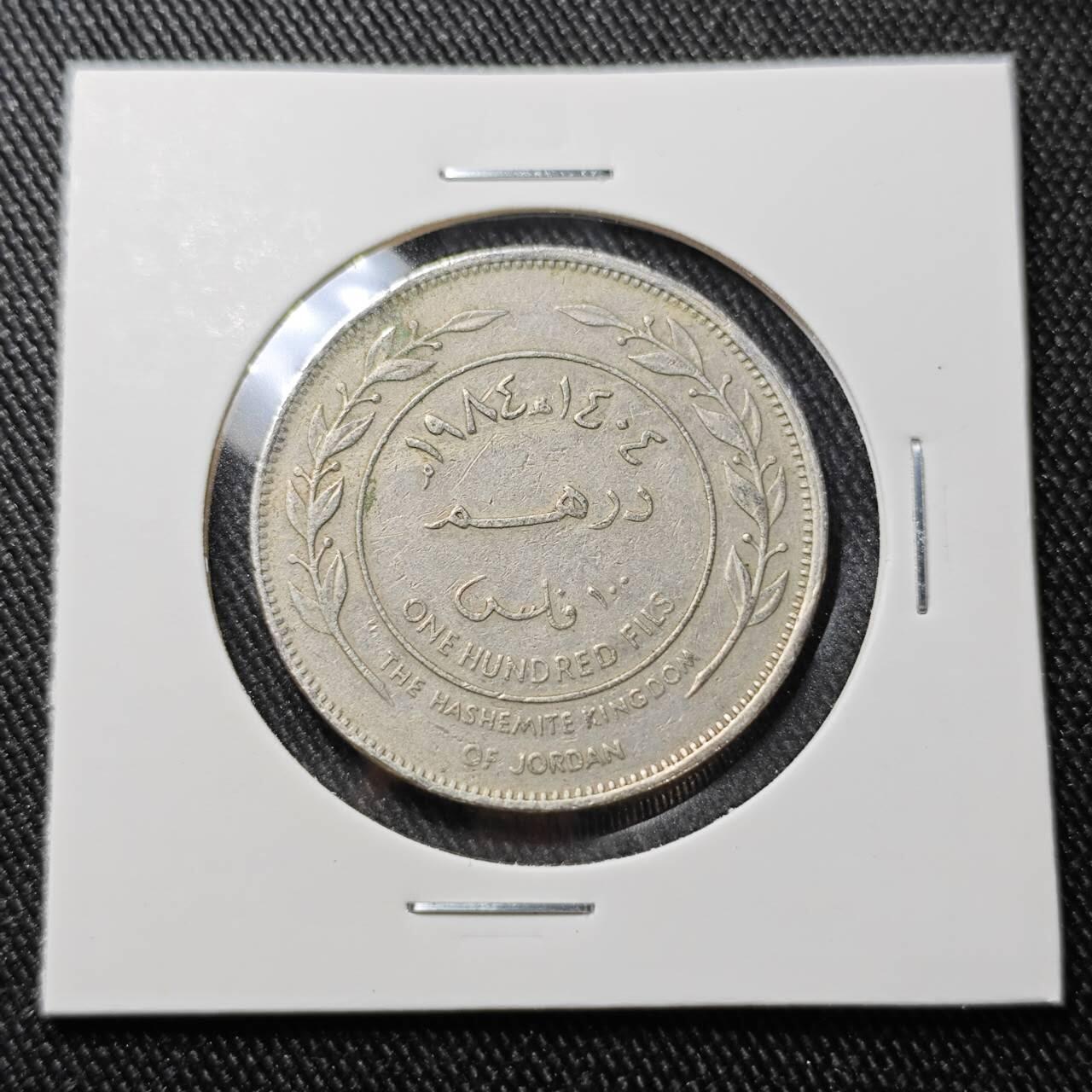 KK钱币收藏小铺  第392期  2月预留时间 周末发货  约旦100费尔