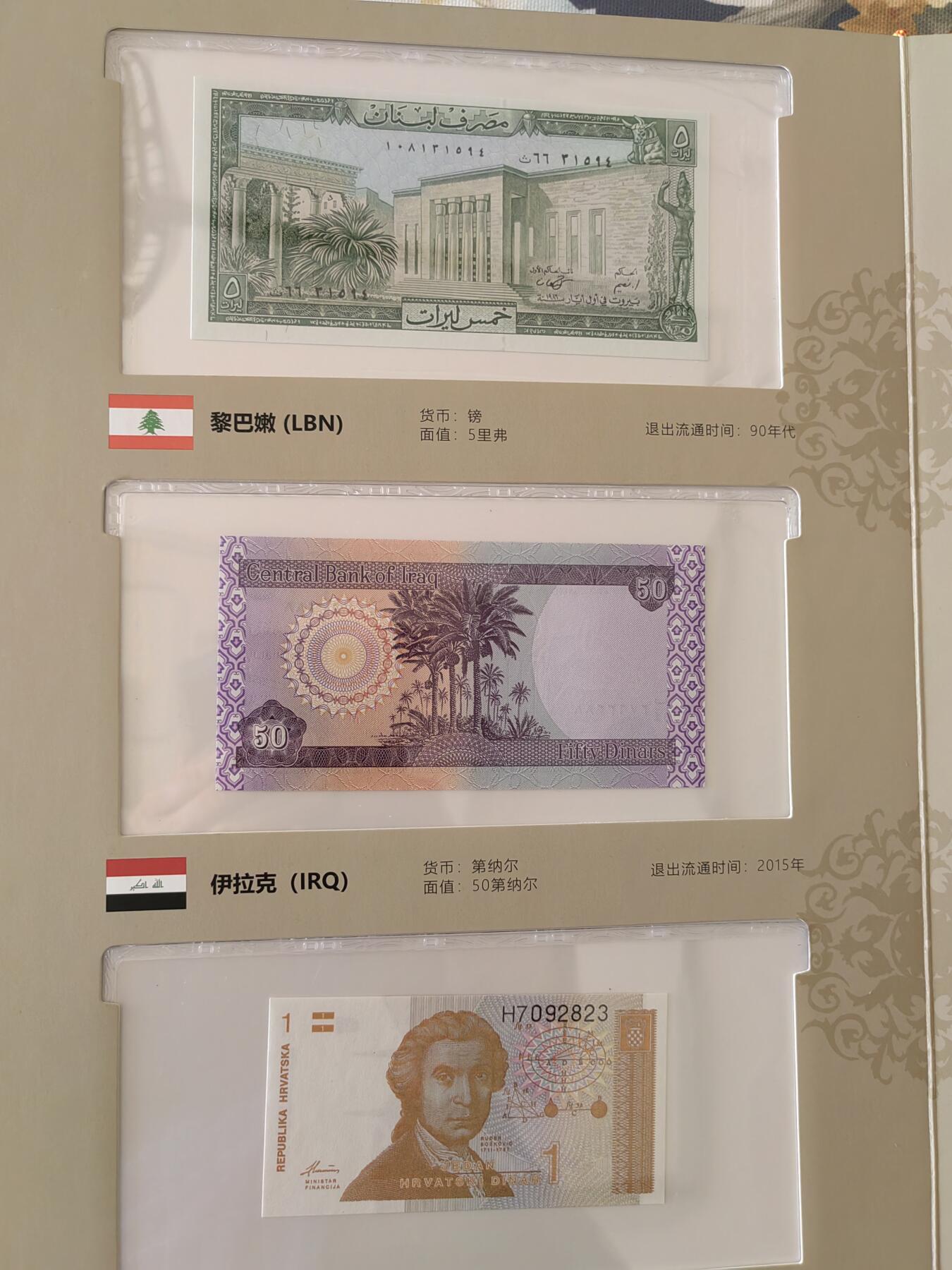 丝路财富（世界历史货币珍藏）