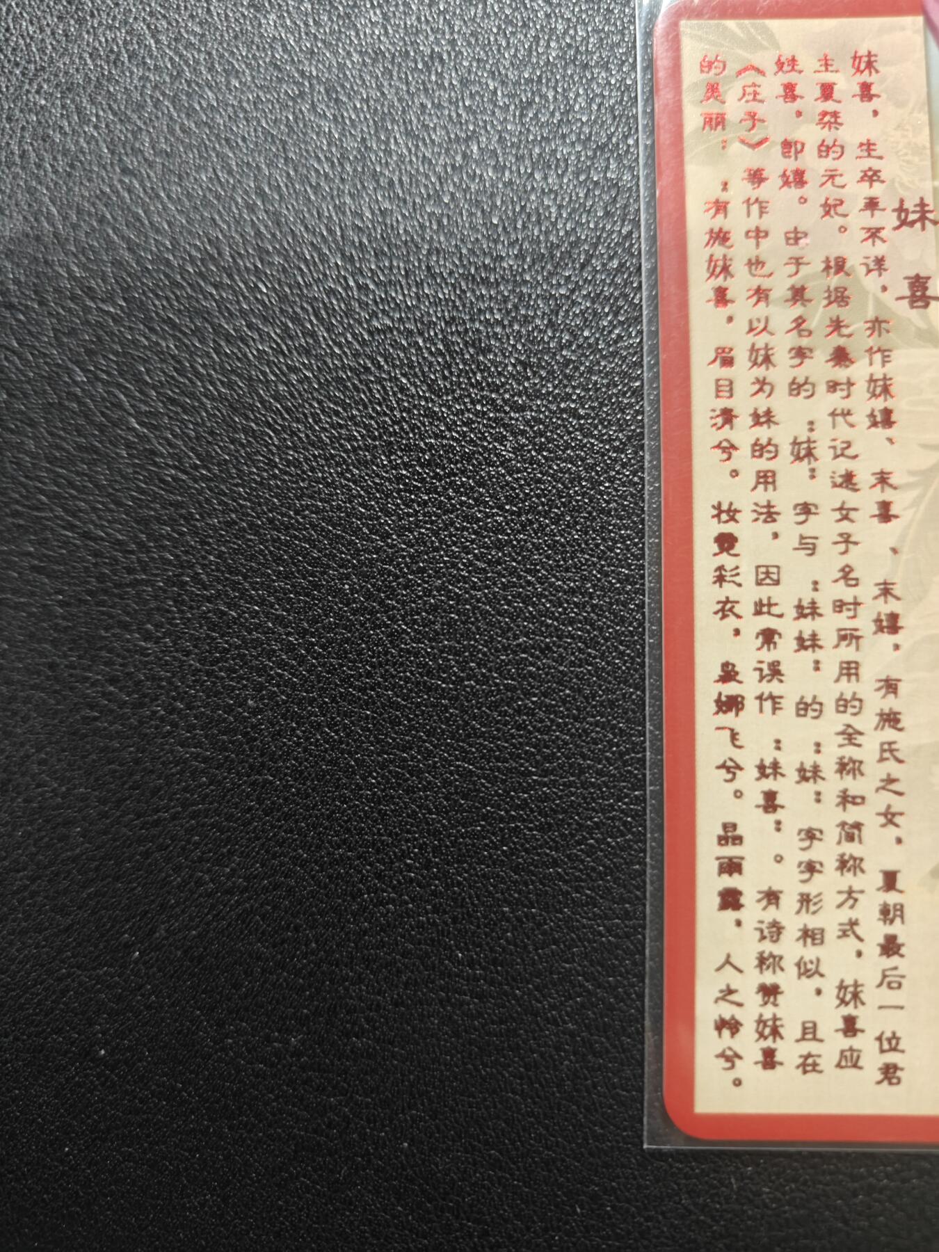 天玑星卡拍第168期《2.3周二截拍艺气风发》持续收拍收评中 满赠卡需备注 卡将卡牌 绝代芳华 特藏卡 妹喜 编号041 彩闪