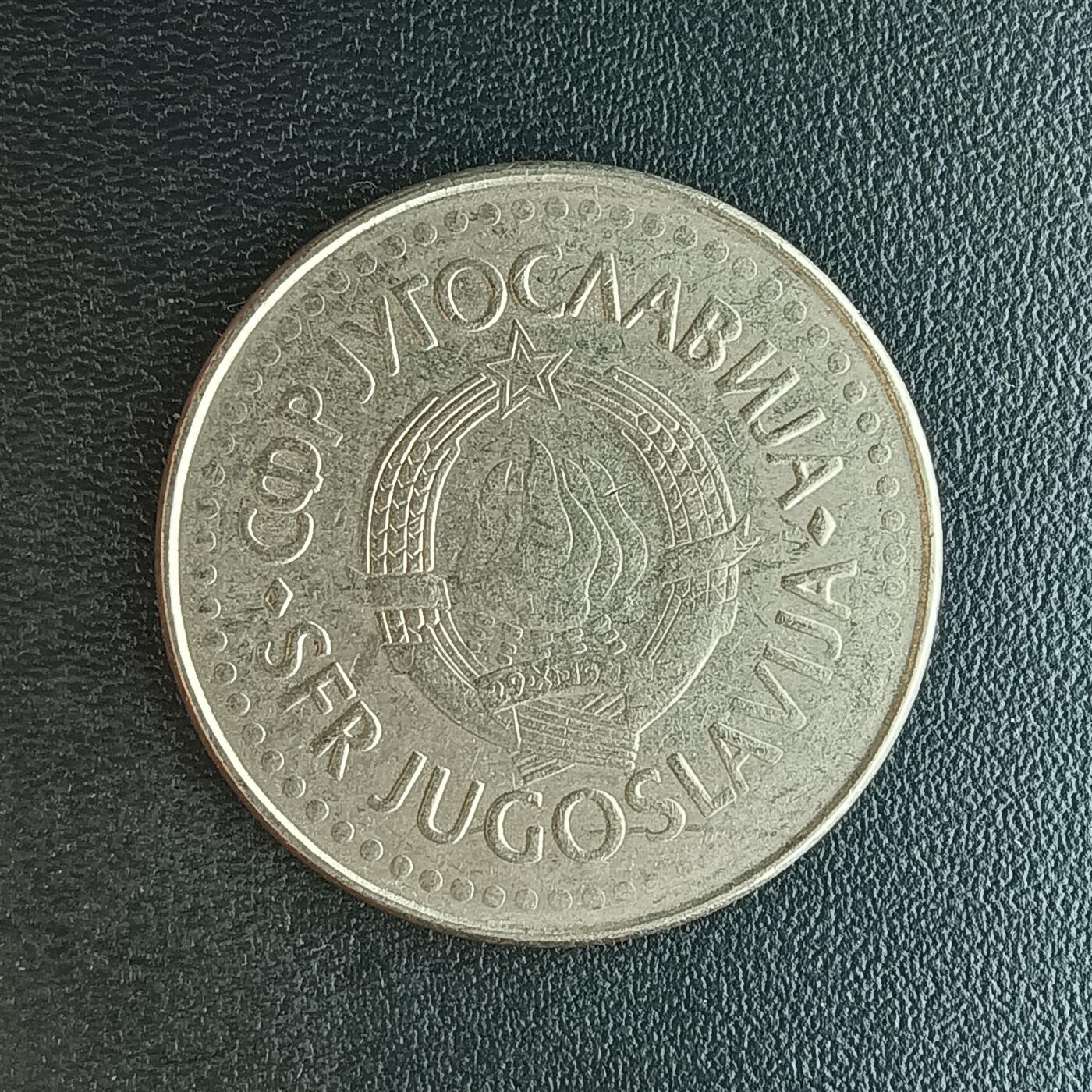 逸泉钱币2026第十二组世界钱币专场春节千件大拍A1614～2574 2036 南斯拉夫100第纳尔