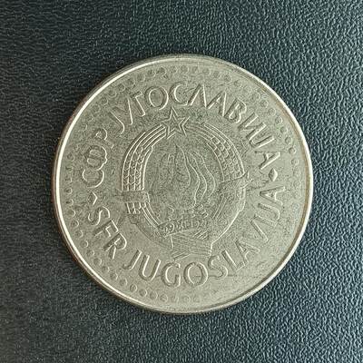 逸泉钱币2026第十八场世界各国散币纪念币AF1633-2572 2036 南斯拉夫100第纳尔