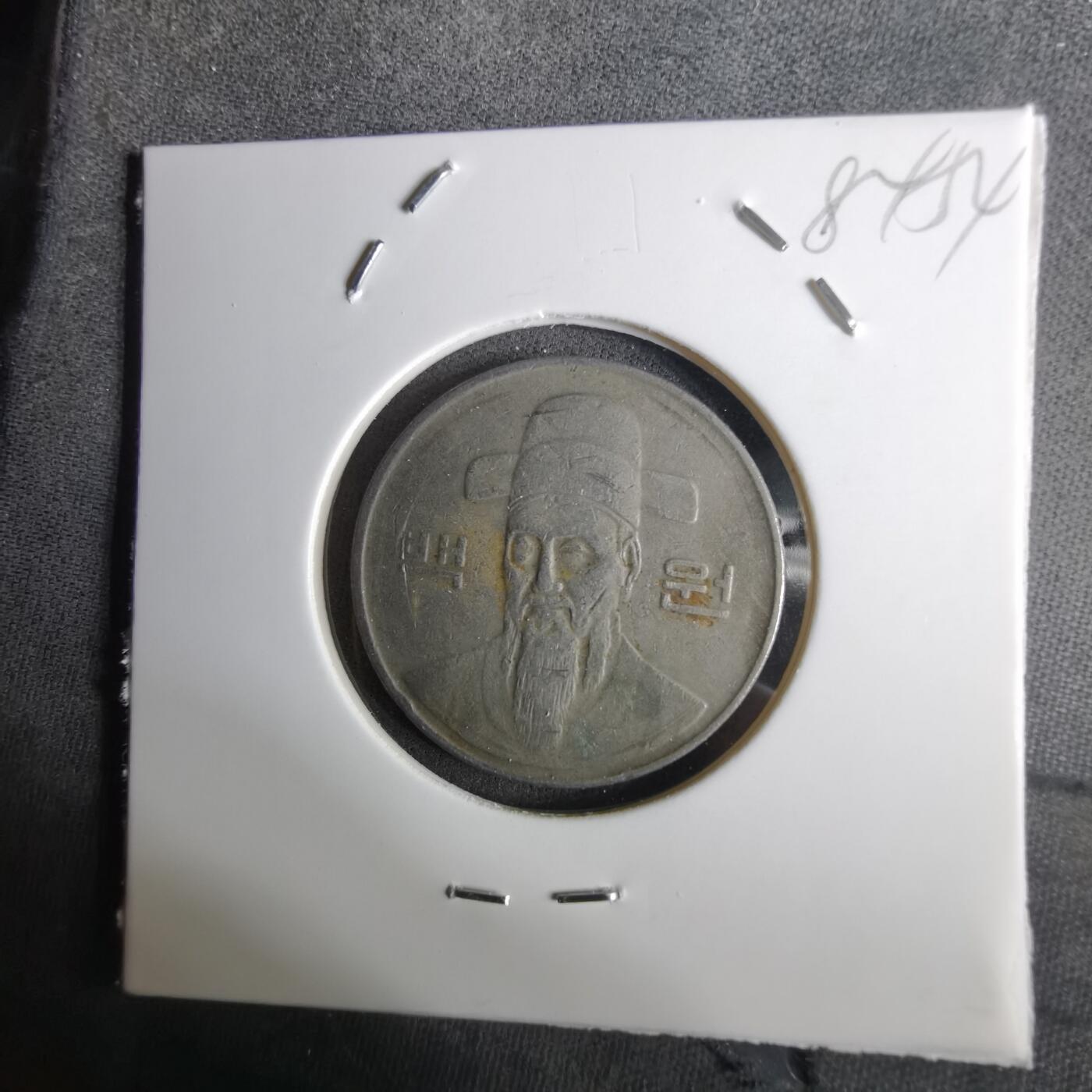 沼泽如烟--第984场 韩国1991年百円