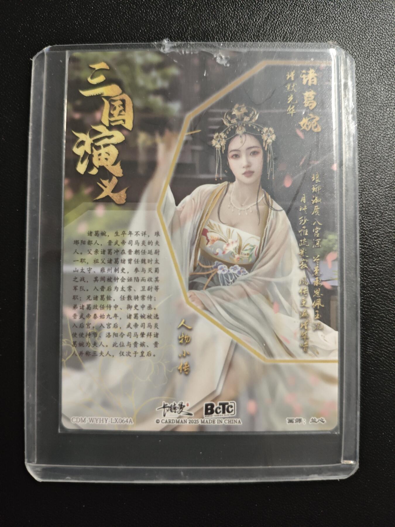 天玑星卡拍第169期《2.5周四截拍》持续收拍收评中 满赠卡需备注 卡德曼 三国演义 兰心 诸葛婉 粗闪