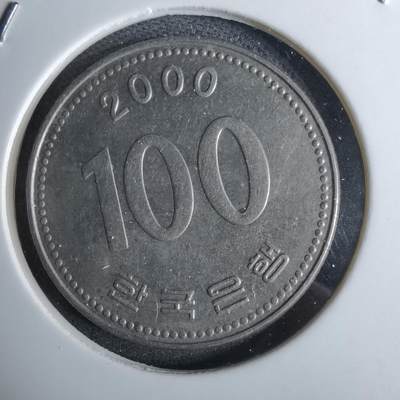 沼泽如烟--第984场 - 韩国2000年百円