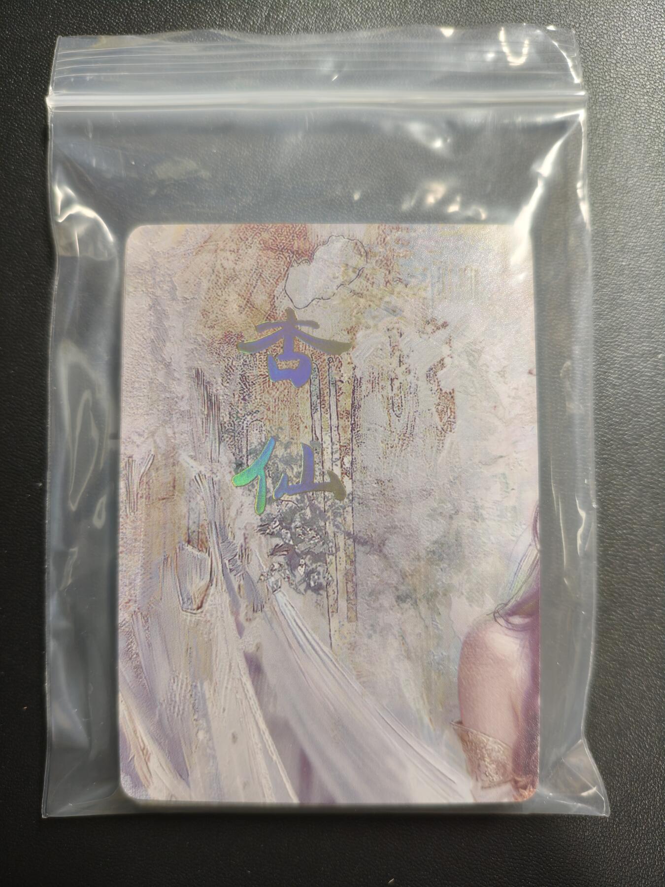 天玑星卡拍第169期《2.5周四截拍》持续收拍收评中 满赠卡需备注 焱卡文化 妖姬传 杏仙 单人物全套 全工艺