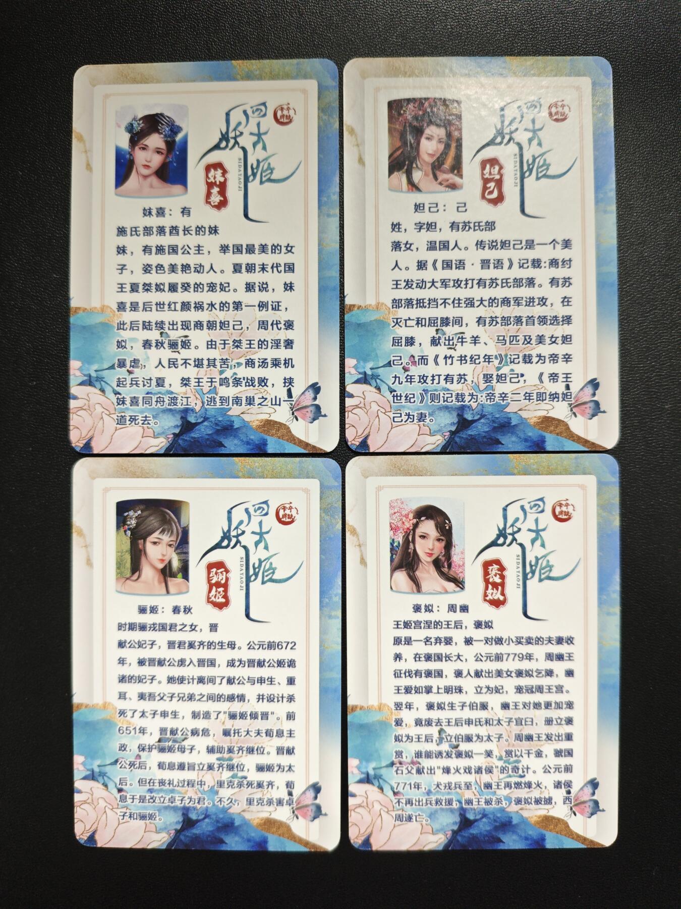 天玑星卡拍第168期《2.3周二截拍艺气风发》持续收拍收评中 满赠卡需备注 宁缺卡牌 四大妖姬 粗闪 四张