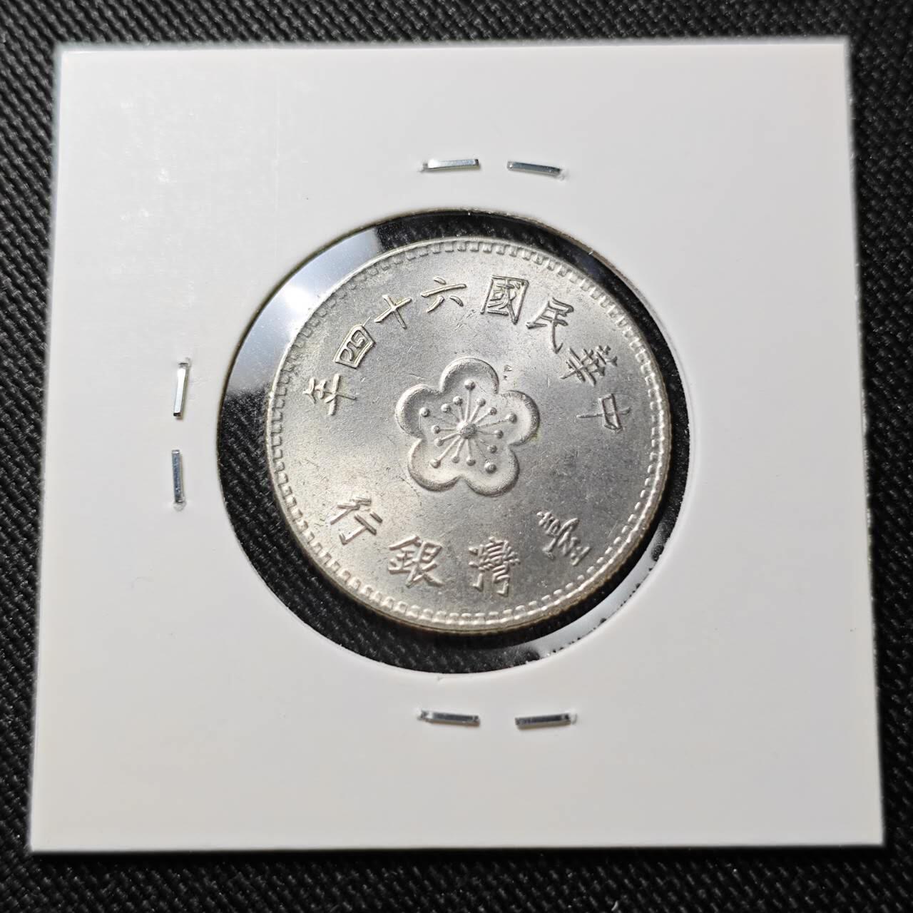 KK钱币收藏小铺  第392期  2月预留时间 周末发货  中国台湾省兰花一元好品