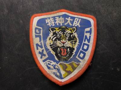 （店主清仓 大量自藏 制服徽章盛宴）罗岚⭐爱藏⭐甄选专拍第五场-分享拍场赚佣（实体经营） - su-M87时期“西藏之虎”臂章