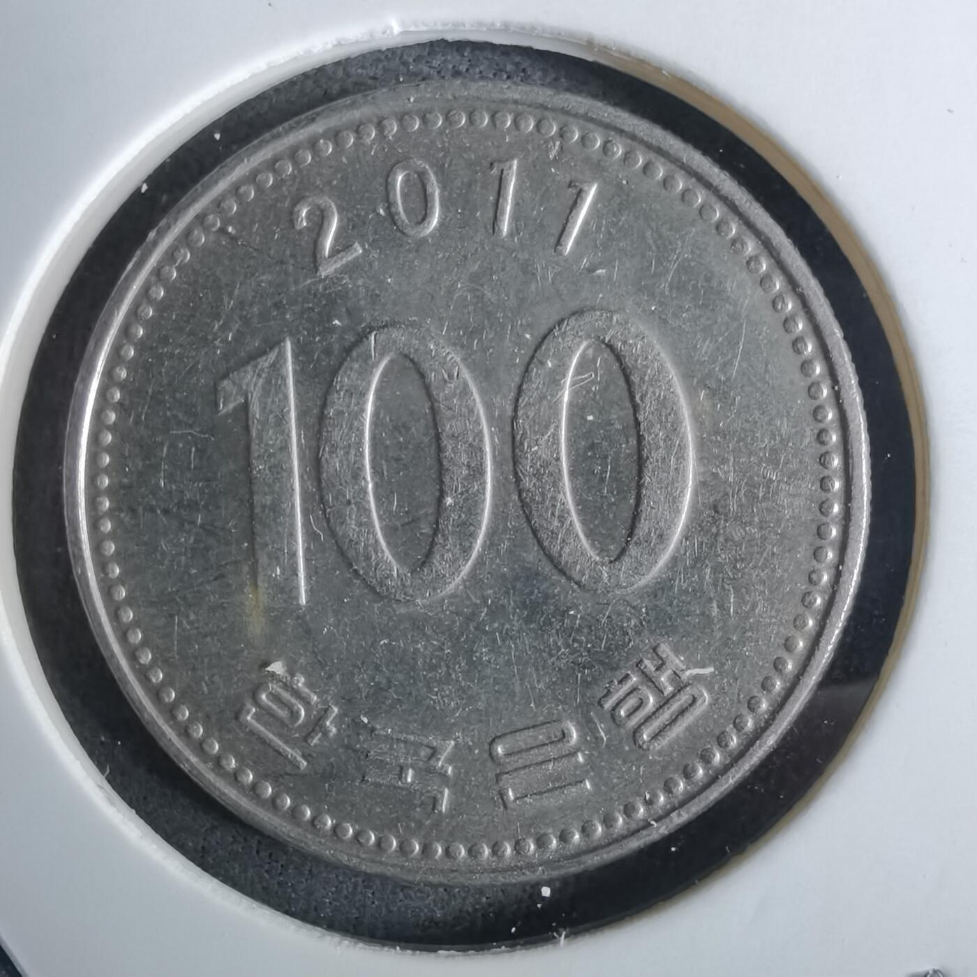 沼泽如烟--第984场 韩国2011年百円