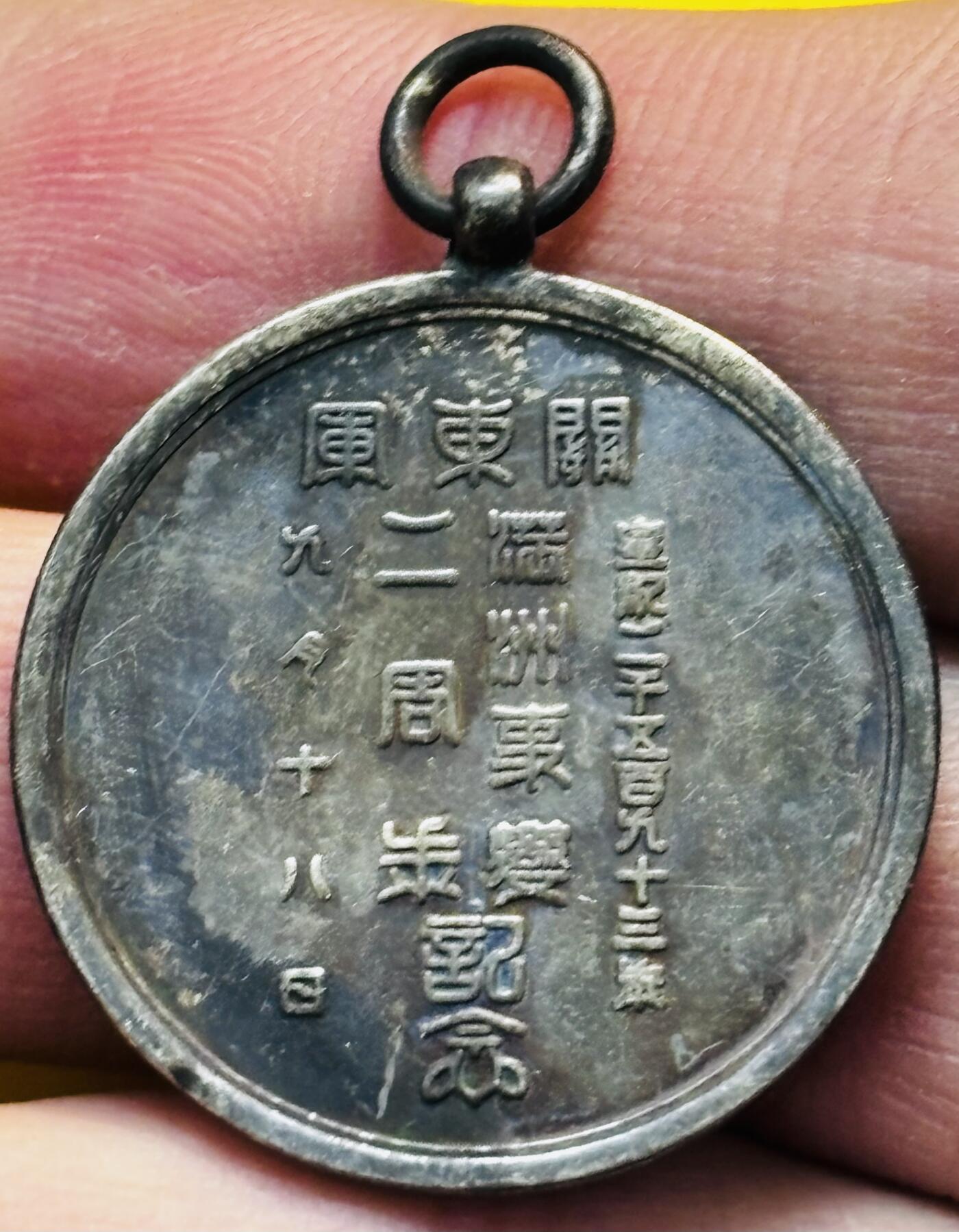 【金马踏春，泉马奔腾】2026 年新年贺岁场，（定于年初五接财神截拍）祝各位老板马到成功，马上有钱，愿岁岁平安喜乐顺遂 纪念章