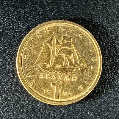 逸泉钱币2026第十二组世界钱币专场春节千件大拍A1614～2574 - 1976 希腊1德拉克马