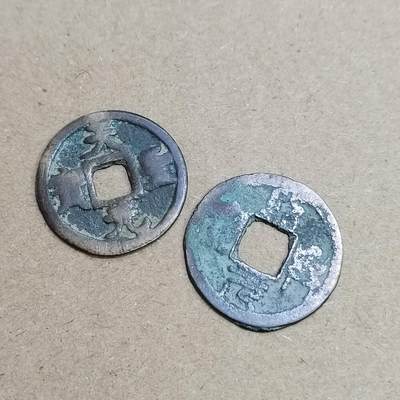 PCAI钱币  4-748  钱币小专场 - 小平钱二枚