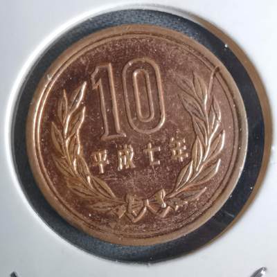 沼泽如烟--第984场 - 平成七年十元