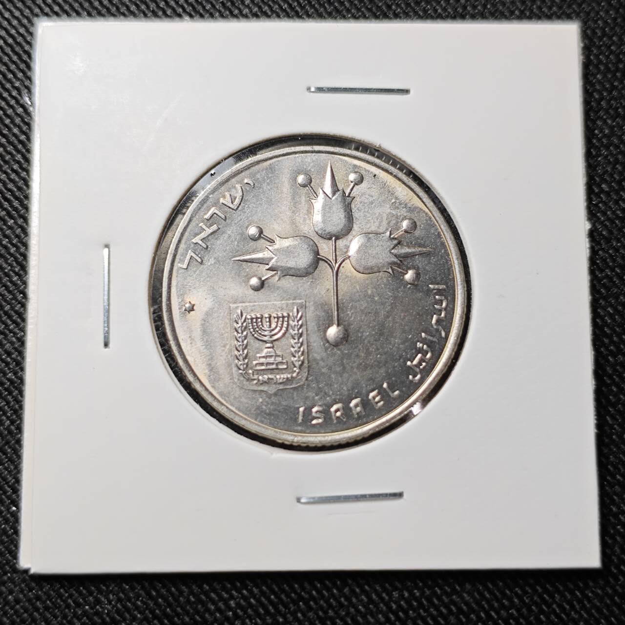 KK钱币收藏小铺  第392期  2月预留时间 周末发货  以色列1里拉 好品