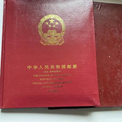 🌹外币初藏🌹🐯2026年第16场 快递将在12号停运 年前需发货的抓紧 ，年后正月十五恢复发货 - 1995年邮票年册 a 