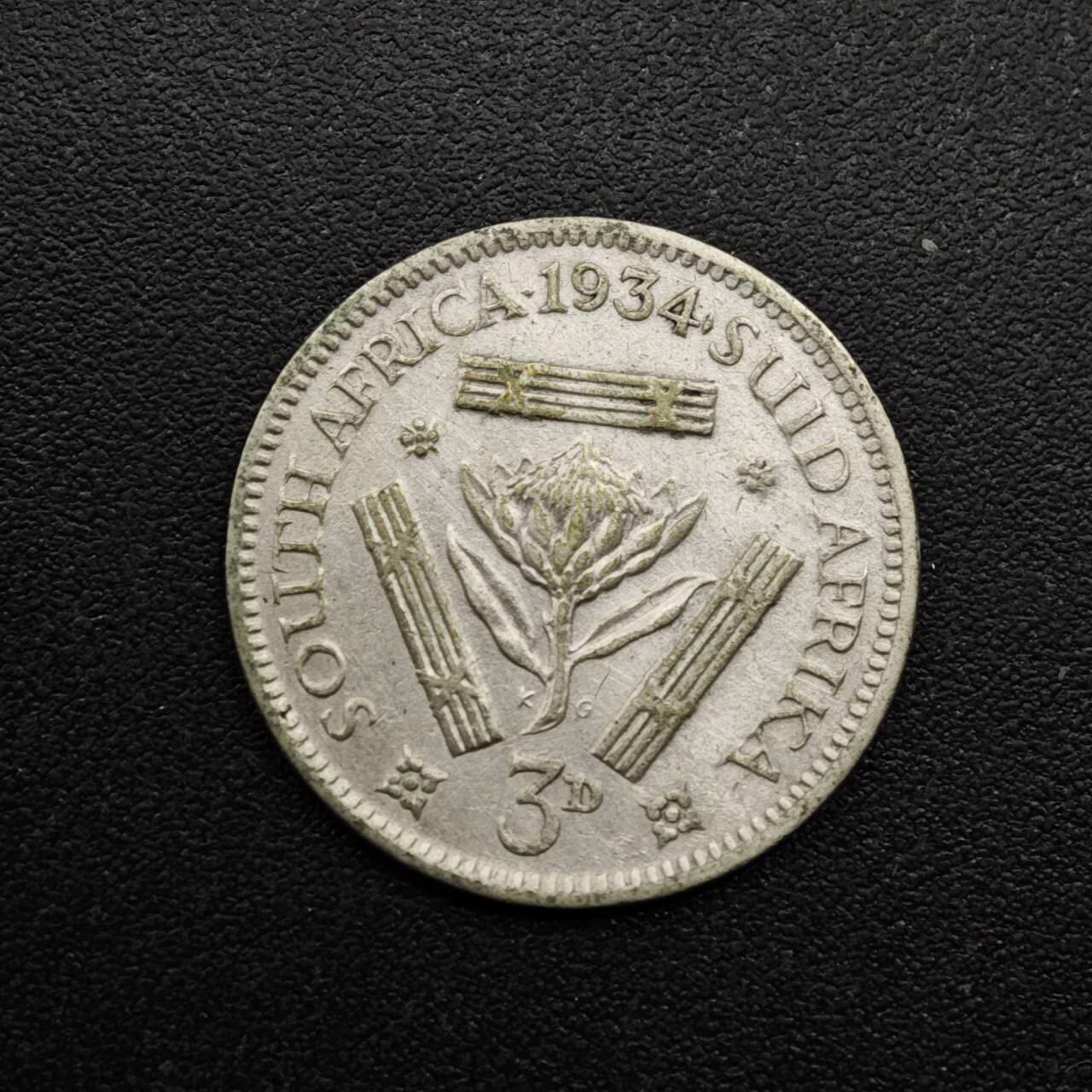 【淘币小摊】实时拍第八百六十三拍   小银币散币场   年前最后一周 之前的预留小年前全部发出 请更换最新收货地址  南非1934年乔治五世3便士银币