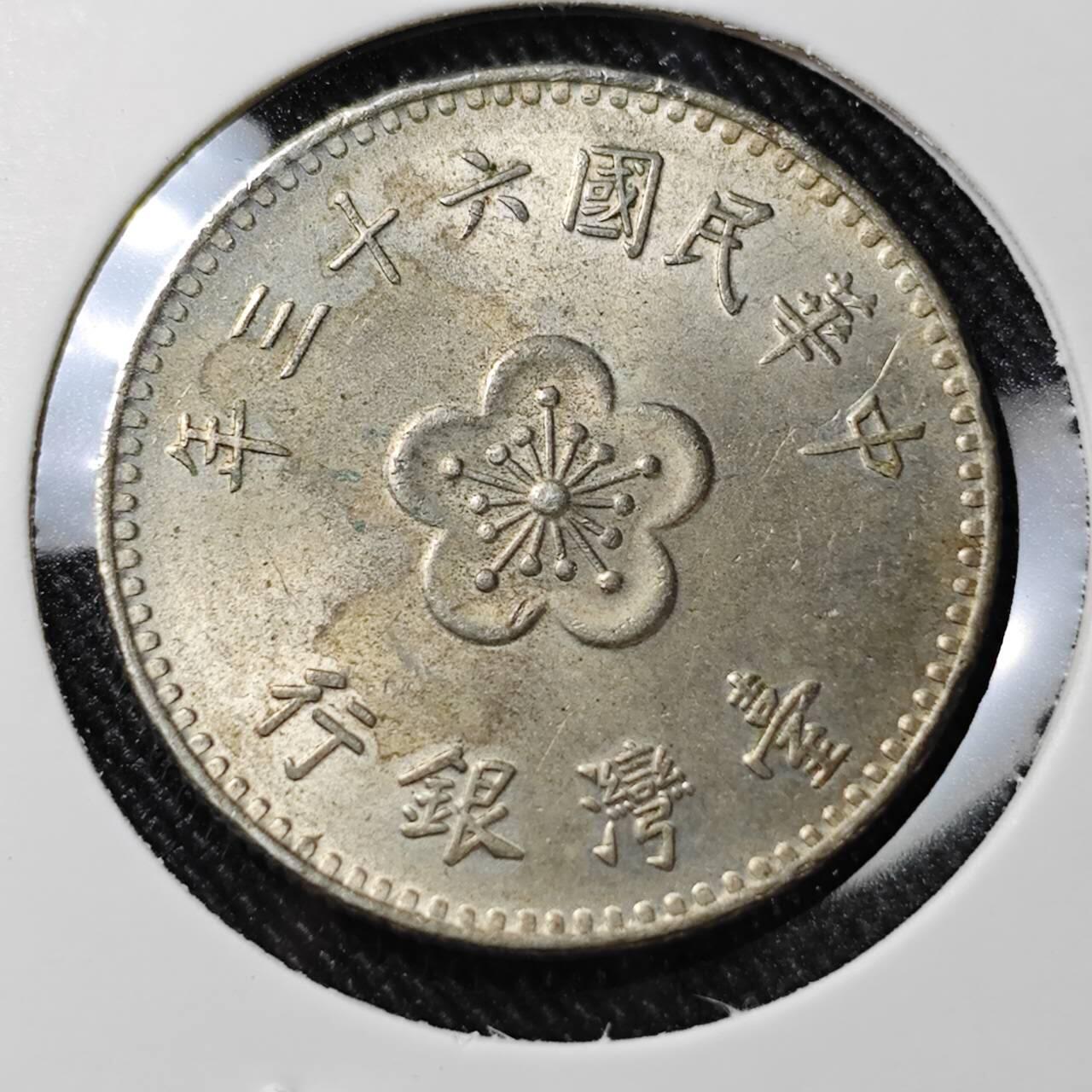 KK钱币收藏小铺  第392期  2月预留时间 周末发货  中国台湾省兰花一元