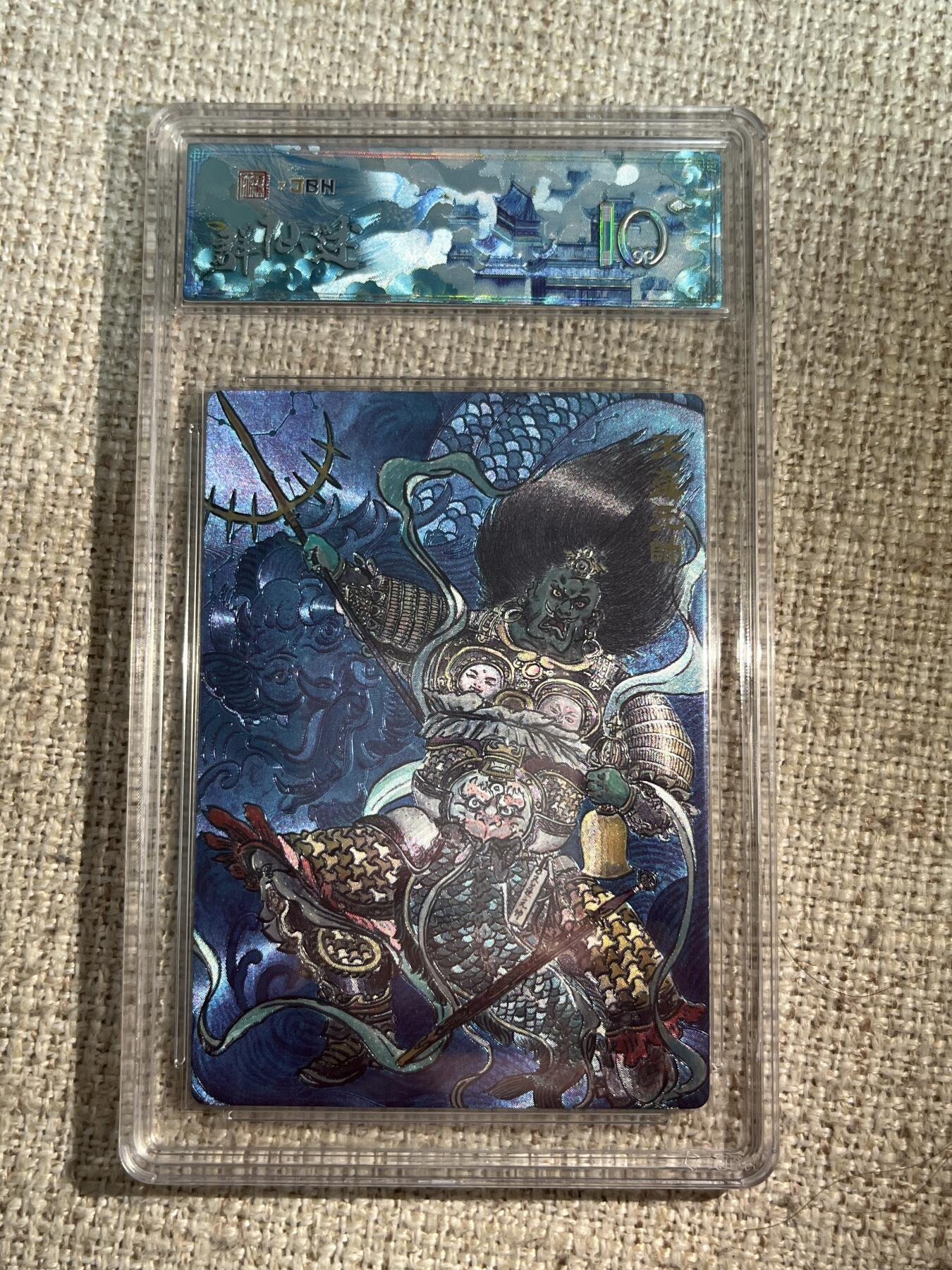 欢迎送拍、零成本上架，释放现金流，合理分配上拍卡品 春芳西游之群仙述 画师：秦嘉裕 绘：天蓬元帅