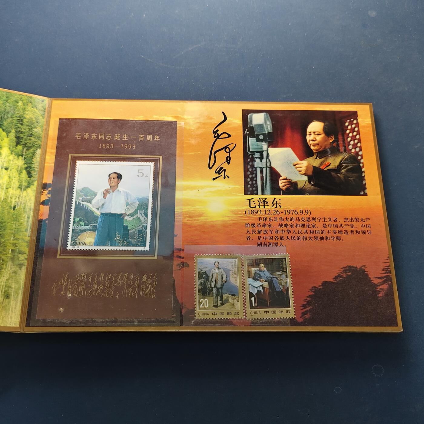 【全场包邮】纯粹捡漏拍500场-持续更新中 中国1999年建国五十周年世纪丰碑邮币封装册