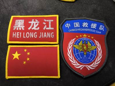 （店主清仓 大量自藏 制服徽章盛宴）罗岚⭐爱藏⭐甄选专拍第五场-分享拍场赚佣（实体经营） - 消防救援配饰一套