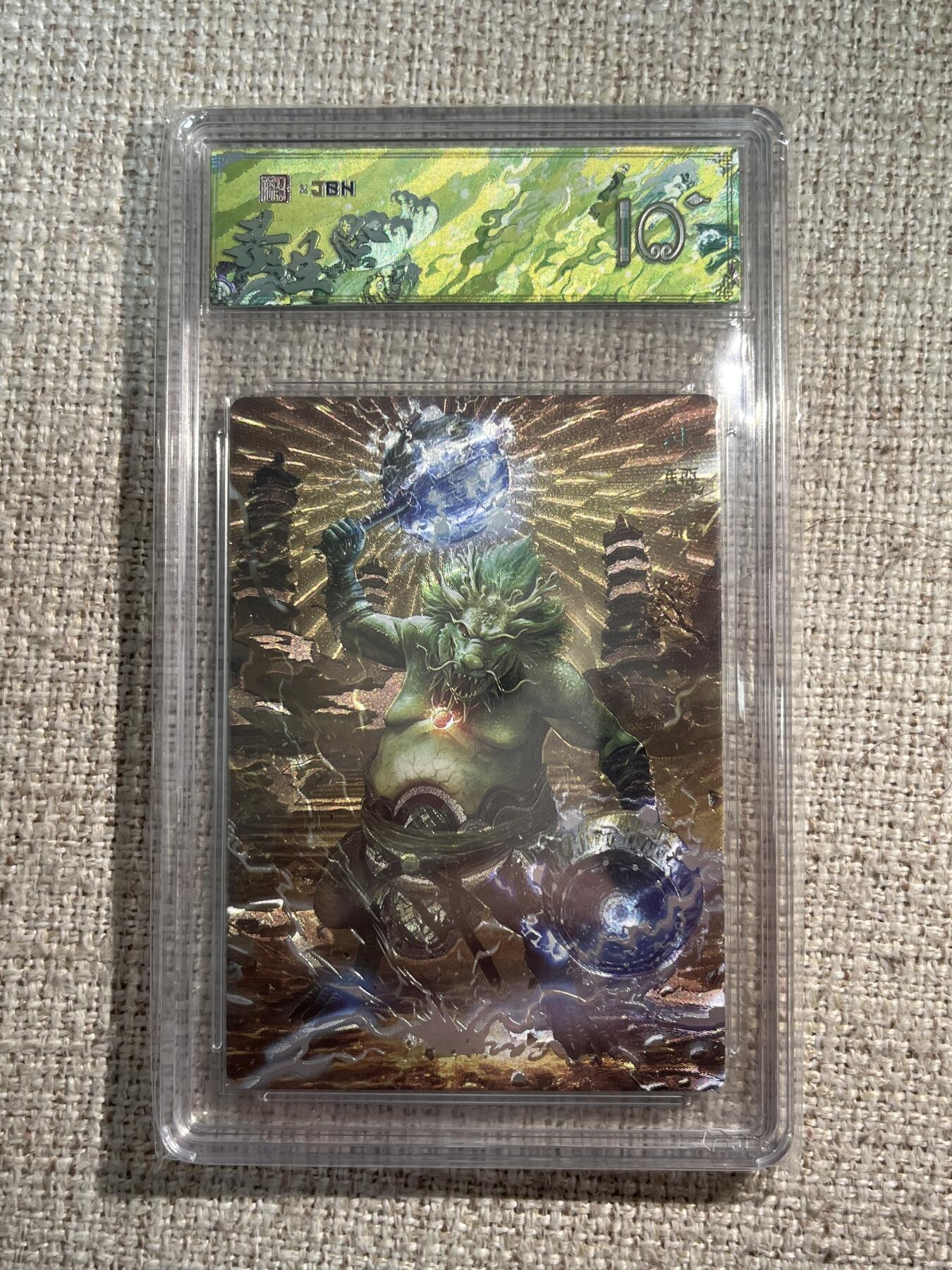 欢迎送拍、零成本上架，释放现金流，合理分配上拍卡品 春芳西游之灵生绘 画师：古月 绘：小骊龙