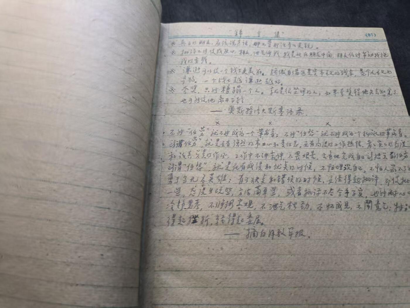 （店主清仓 大量自藏 制服徽章盛宴）罗岚⭐爱藏⭐甄选专拍第五场-分享拍场赚佣（实体经营） su-M55时期南京步兵学校（PLA总高级步兵学校）工作手册--原主系通信系教员王顺才