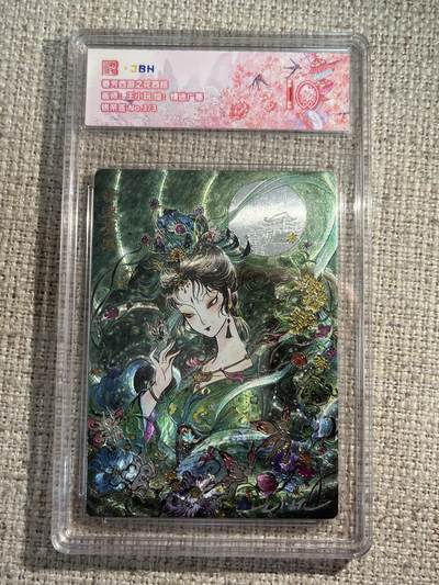 欢迎送拍、零成本上架，释放现金流，合理分配上拍卡品 - 春芳西游之花西拾 画师：王小玩 绘：情迷广寒 银亲签 No.3/3