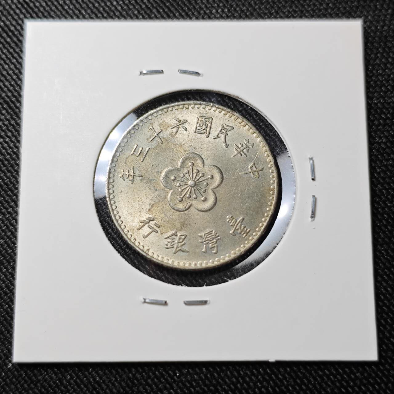 KK钱币收藏小铺  第392期  2月预留时间 周末发货  中国台湾省兰花一元