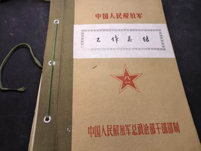 （店主清仓 大量自藏 制服徽章盛宴）罗岚⭐爱藏⭐甄选专拍第五场-分享拍场赚佣（实体经营） - su-M65式时期炮兵第三十四师工作总结 包括近30份炮409团盖章材料 珍贵团史 全套的资料非常少收藏价值极佳