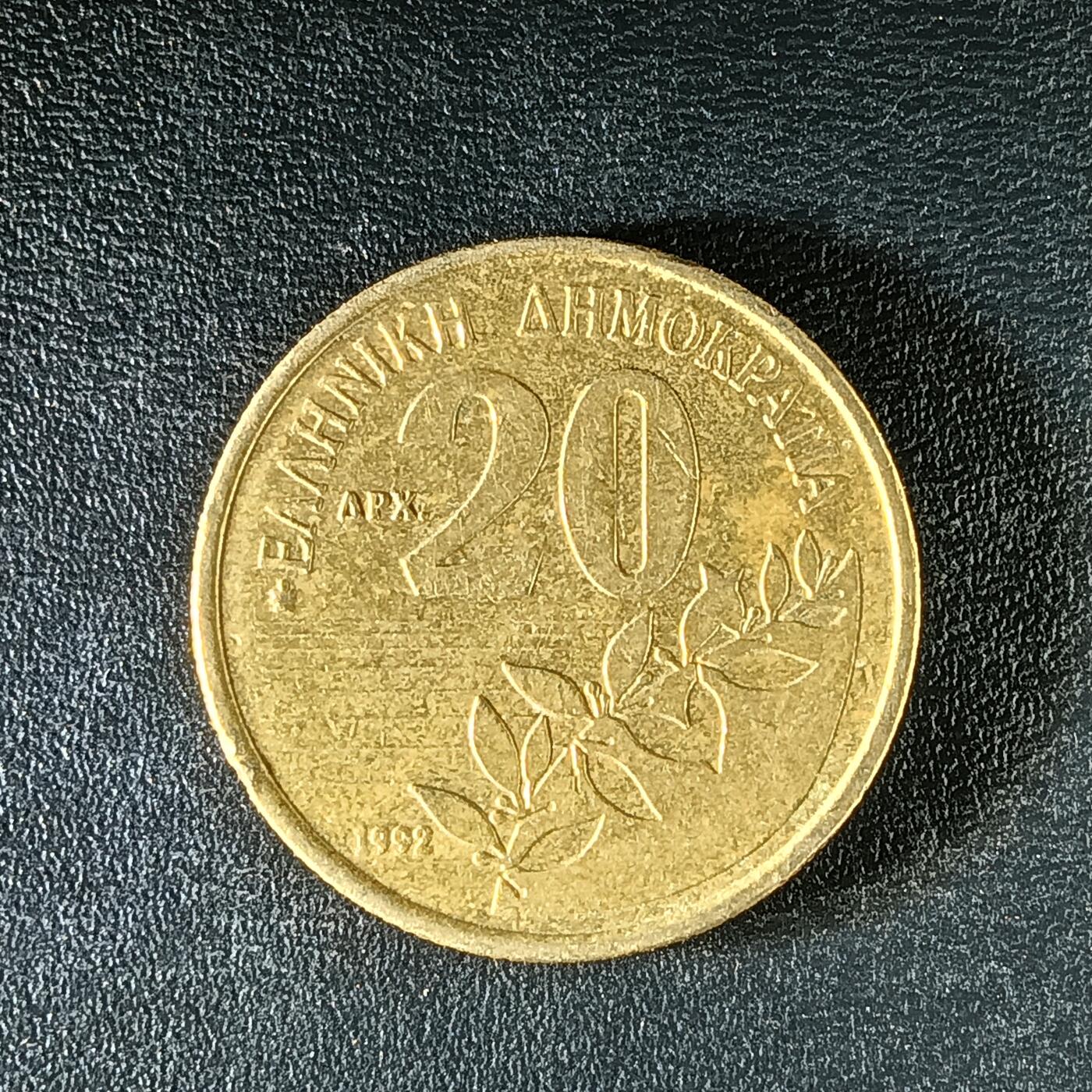 逸泉钱币2026第十二组世界钱币专场春节千件大拍A1614～2574 2013 希腊20德拉克马