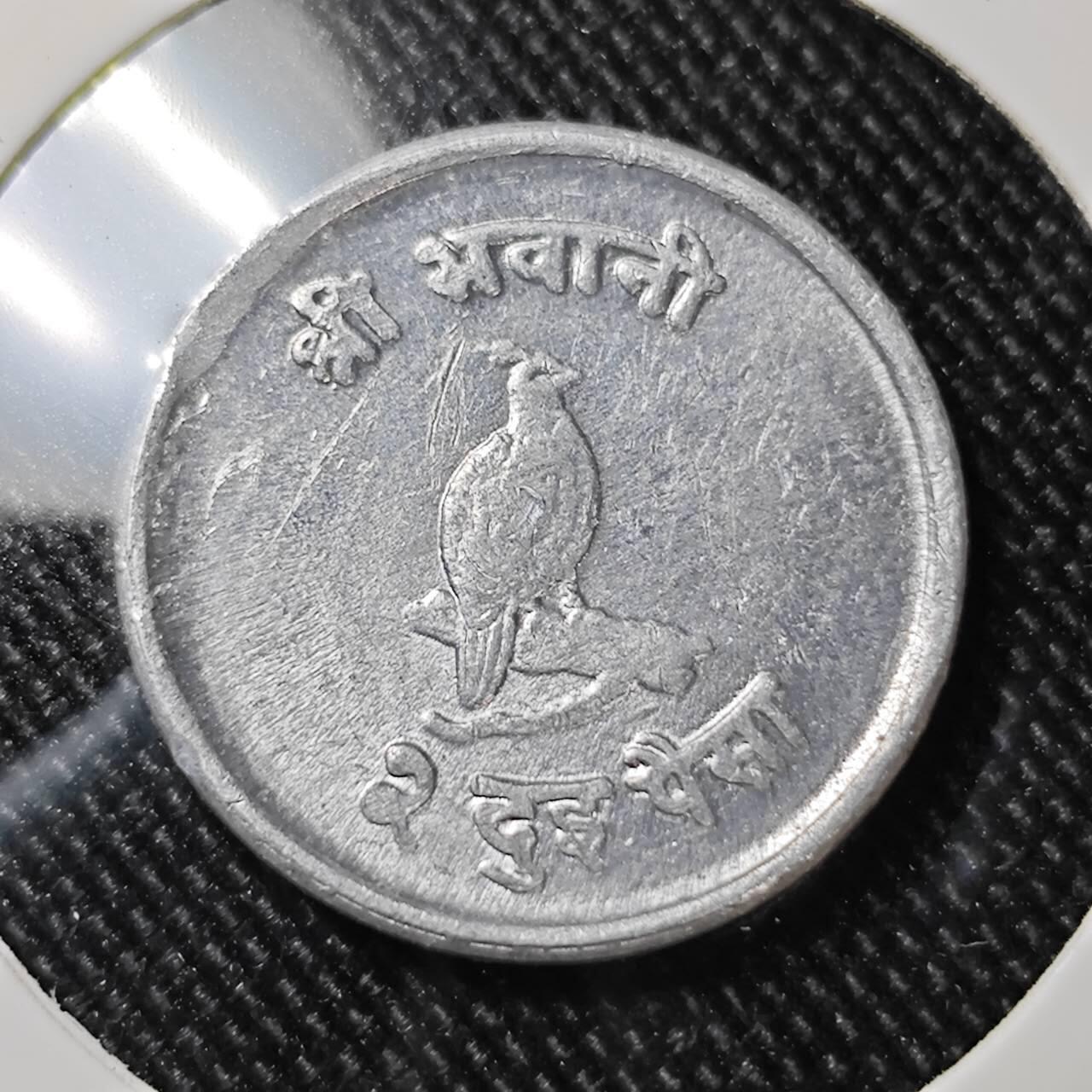 KK钱币收藏小铺  第392期  2月预留时间 周末发货  尼泊尔